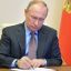 Путин наградил Федю из Брянской области медалью &laquo;За отвагу&raquo;