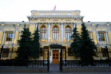 Центробанк снизил ключевую ставку сразу на три процента Центробанк снизил ключевую ставку сразу на три процента