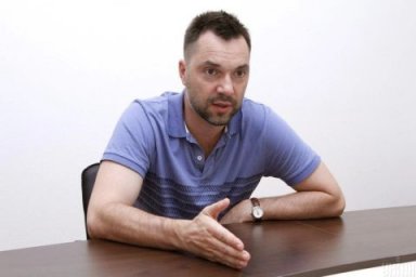 Арестовича* заочно арестовали в Москве