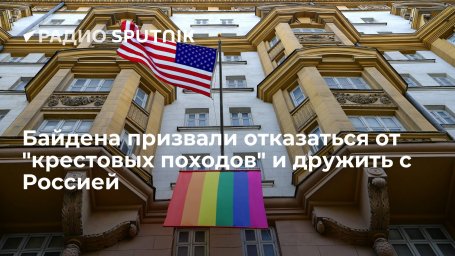 The American Conservative: США ради сближения с Россией необходимо изменить свои подходы в политике