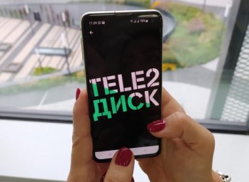 Пользователи Tele2 сохранят файлы в облаке «Tele2 Диск» Пользователи Tele2 сохранят файлы в облаке «Tele2 Диск»