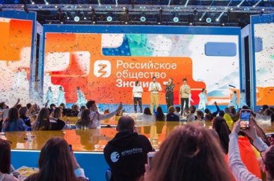 Российское общество &laquo;Знание&raquo; проведет акцию &laquo;Поделись своим Знанием&raquo; в рамках осеннего марафона