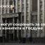 Партия "Справедливая Россия - За правду" может сохранить четыре комитета в Госдуме