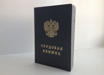 Более 70% россиян хотят сменить работу в 2023 году