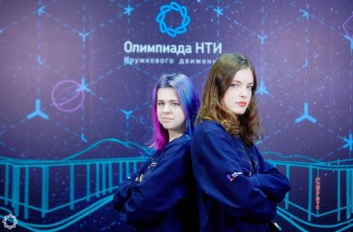 Подведены итоги национальной технологической олимпиады по профилю &laquo;Информационная безопасность&raquo;
