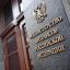 Утверждены условия обмена замороженными активами &ndash; Минфин