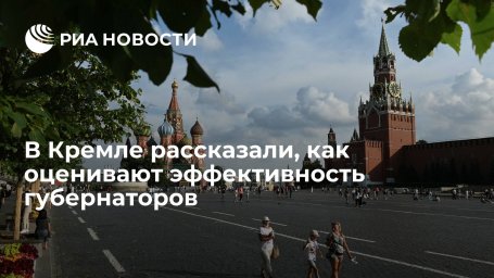 Пресс-секретарь Песков: губернаторы несут ответственность за решение проблем региона
