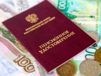 Россиянам раскрыли надёжные способы накопить на достойную пенсию