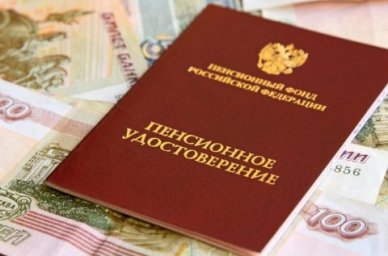 Россиянам придётся работать больше, чтобы получать привычную пенсию