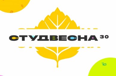 Победители &laquo;Российской студенческой весны&raquo; получат премию для развития своих инициатив
