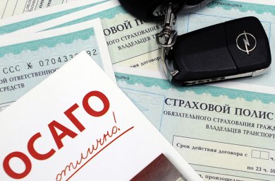 Перечислены признаки поддельного полиса ОСАГО