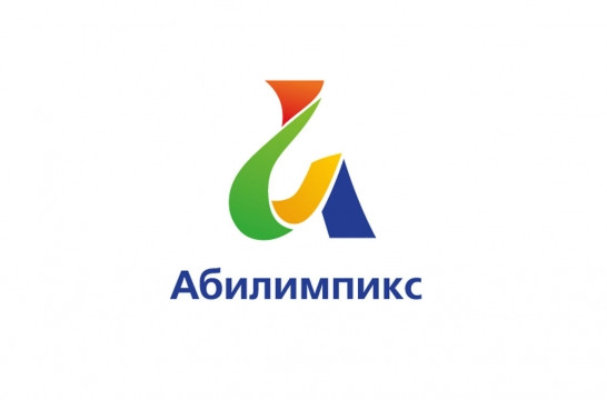 В подмосковной Балашихе 18&ndash;19 мая пройдет областной чемпионат &laquo;Абилимпикс&raquo;