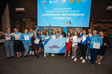 В Уральском федеральном округе объявлены 20 финалистов конкурса &laquo;Флагманы образования. Студенты&raquo;