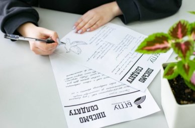 Студенты Акмуллинского университета приняли участие во Всероссийской акции &laquo;Письмо защитнику Отечест