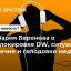 Мария Баронова о блокировке DW, ситуации в Чечне и голодовке медиков