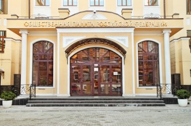 Внедрение рабочих программ воспитания обсудили в Общественной палате России