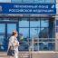 Социальные пенсии россиян вырастут с 1 апреля