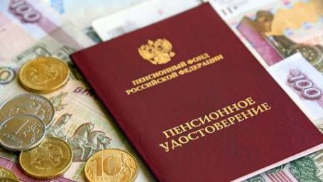 Пенсионеров ждёт перерасчёт пенсий
