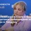 Глава ЦИК Памфилова: кандидаты-двойники &mdash; грязная политтехнология, с которой необходимо бороться