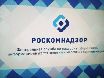 Роскомнадзор ведет информационно-развлекательный сайт для детей и подростков персональныеданные.дети