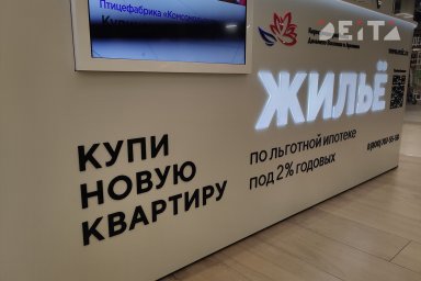 Стоит ли сейчас брать ипотеку, оценили в Роскачестве