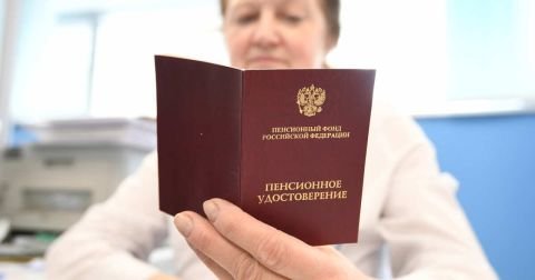 Эксперт предупредил об &laquo;эффекте потолка&raquo; при формировании пенсии