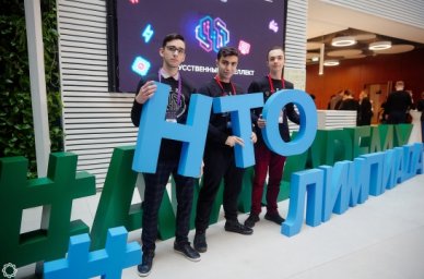 Определены победители Национальной технологической олимпиады по профилю &laquo;Искусственный интеллект&raquo;