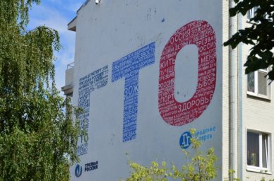 Испытания комплекса ГТО состоялись в подмосковном Можайске