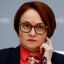 Набиуллина предупредила, когда ждать разгона инфляции в России