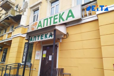 Составлен список рецептурных лекарств для эксперимента по онлайн-продаже Составлен список рецептурных лекарств для эксперимента по онлайн-продаже