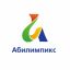 Более 700 человек стали победителями Национального чемпионата &laquo;Абилимпикс&raquo;