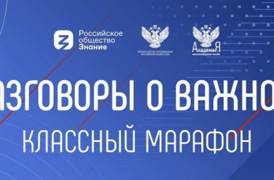 Педагоги Архангельской области готовятся к проведению занятий «Разговоры о важном» Педагоги Архангельской области готовятся к проведению занятий «Разговоры о важном»