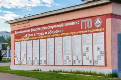 В Подмосковье почти 4 тысячи человек получили знаки отличия ГТО в первом квартале 2022 года
