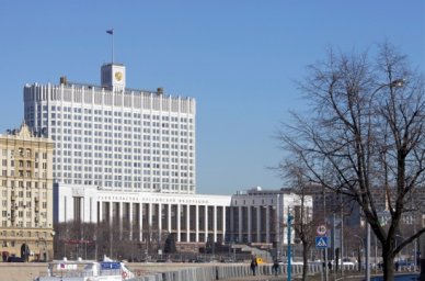 Правительство России утвердило новые правила государственной аккредитации образовательных учреждений Правительство России утвердило новые правила государственной аккредитации образовательных учреждений