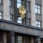 Депутаты высказались о законопроекте о конфискации имущества за фейки о ВС РФ