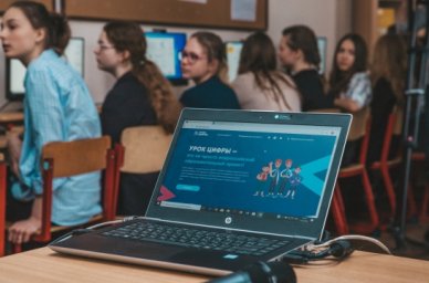 Новый &laquo;Урок цифры&raquo; будет посвящен квантовой физике