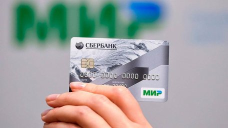 Всех россиян с картой &laquo;Мир&raquo; ждёт важнейшее &laquo;обнуление&raquo;