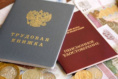 Озвучено, что в этом году включат в трудовой стаж для назначения пенсии